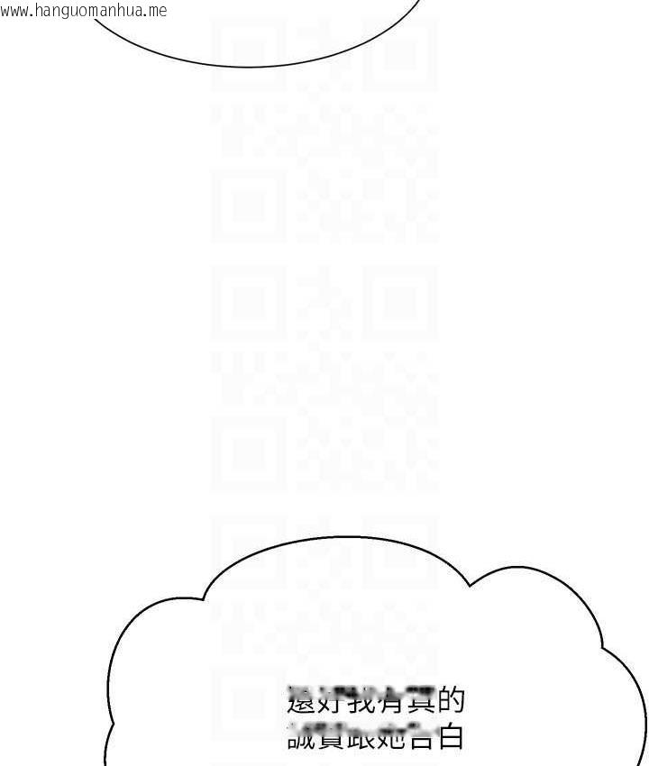 韩国漫画谁说理组没正妹？韩漫_谁说理组没正妹？-第133话-雪儿强烈的占有欲在线免费阅读-韩国漫画-第98张图片