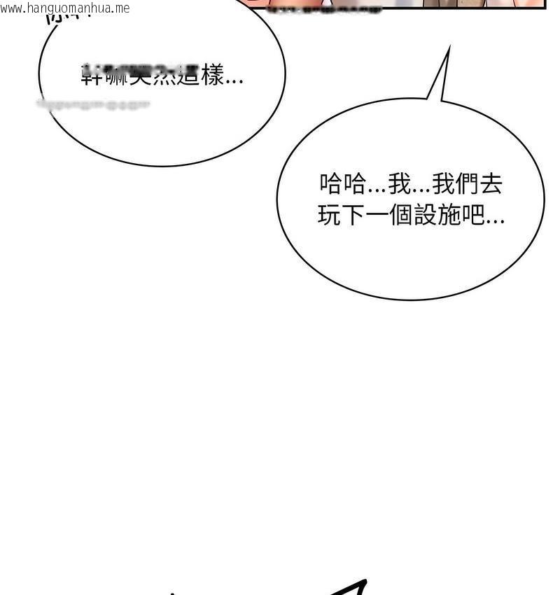 韩国漫画爱的游乐园/游乐园男女韩漫_爱的游乐园/游乐园男女-第14话在线免费阅读-韩国漫画-第60张图片