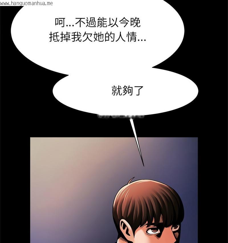 韩国漫画菜鸟教练的逆袭/逆袭之路韩漫_菜鸟教练的逆袭/逆袭之路-第18话在线免费阅读-韩国漫画-第132张图片