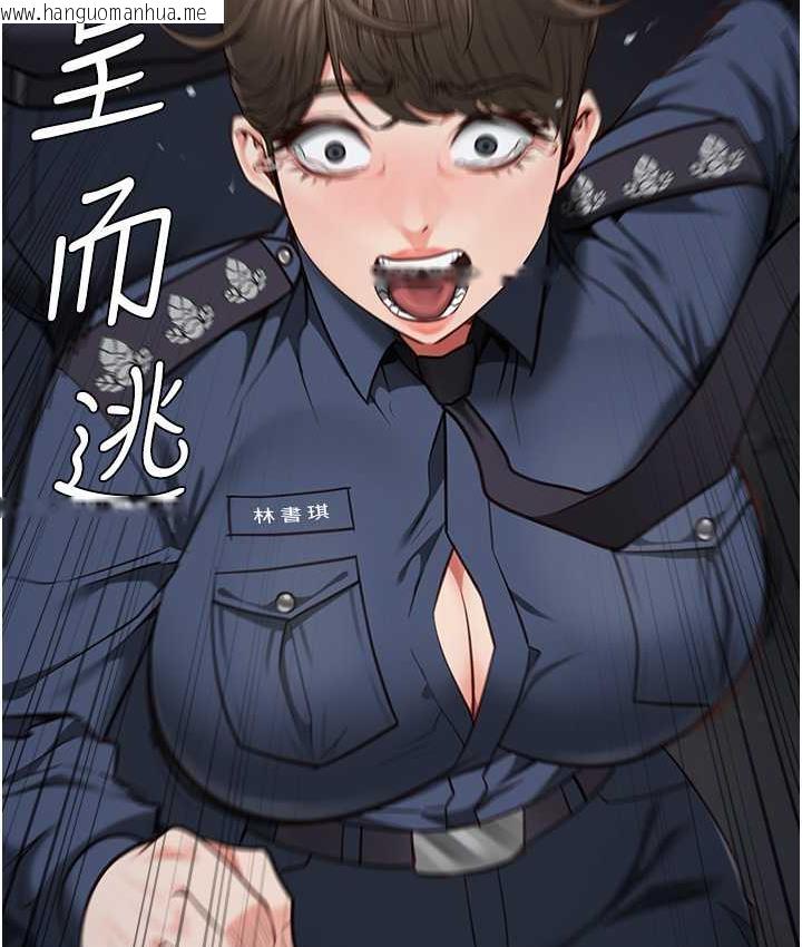 韩国漫画监狱女囚韩漫_监狱女囚-第54话-强奸妳家主人给我看在线免费阅读-韩国漫画-第133张图片