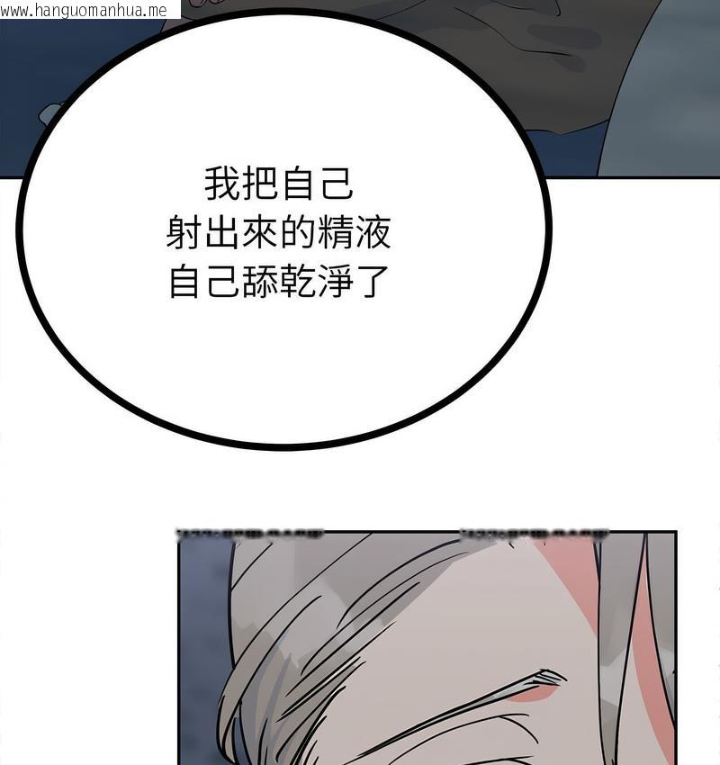 韩国漫画毒酒韩漫_毒酒-第12话在线免费阅读-韩国漫画-第79张图片