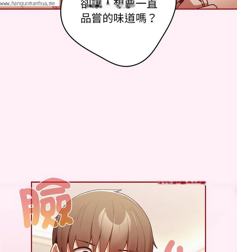 韩国漫画游戏不能这样玩/游戏规则我来定韩漫_游戏不能这样玩/游戏规则我来定-第46话在线免费阅读-韩国漫画-第63张图片