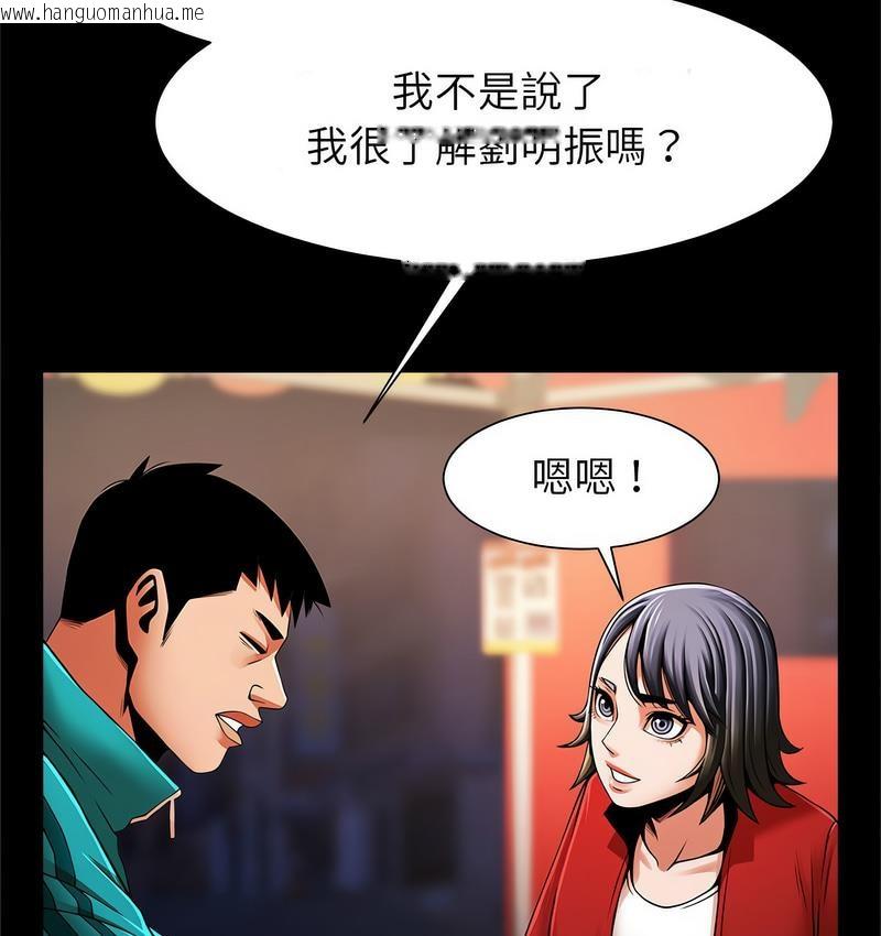 韩国漫画菜鸟教练的逆袭/逆袭之路韩漫_菜鸟教练的逆袭/逆袭之路-第18话在线免费阅读-韩国漫画-第96张图片