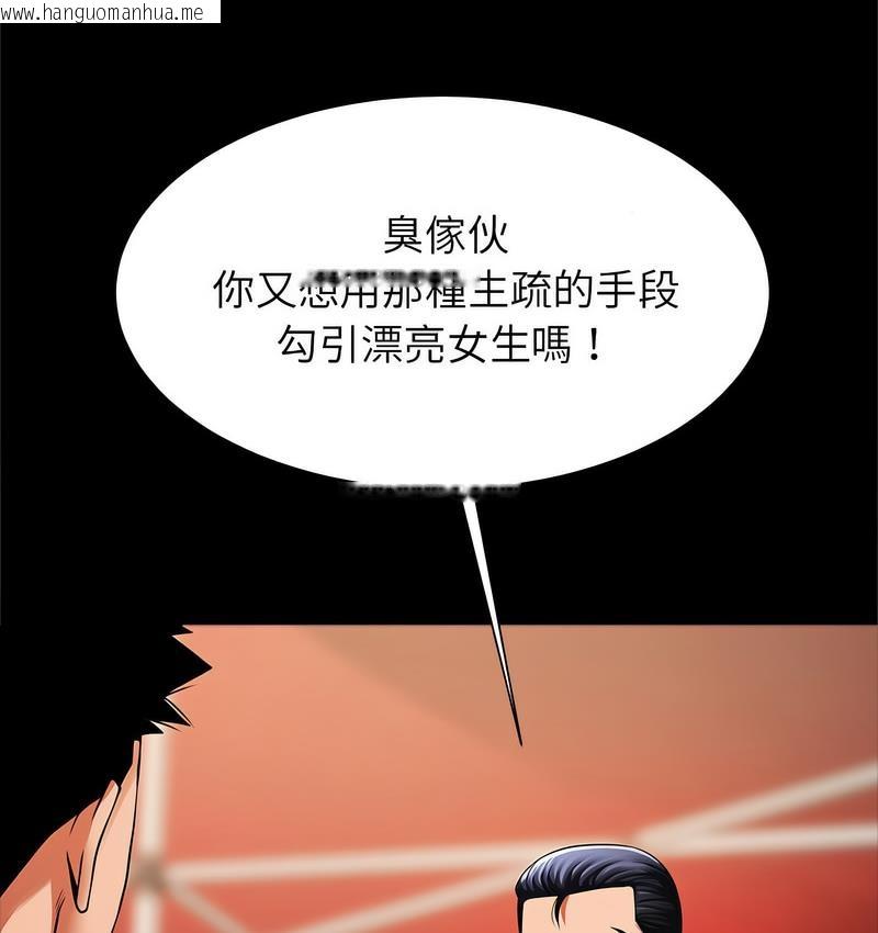 韩国漫画菜鸟教练的逆袭/逆袭之路韩漫_菜鸟教练的逆袭/逆袭之路-第18话在线免费阅读-韩国漫画-第71张图片