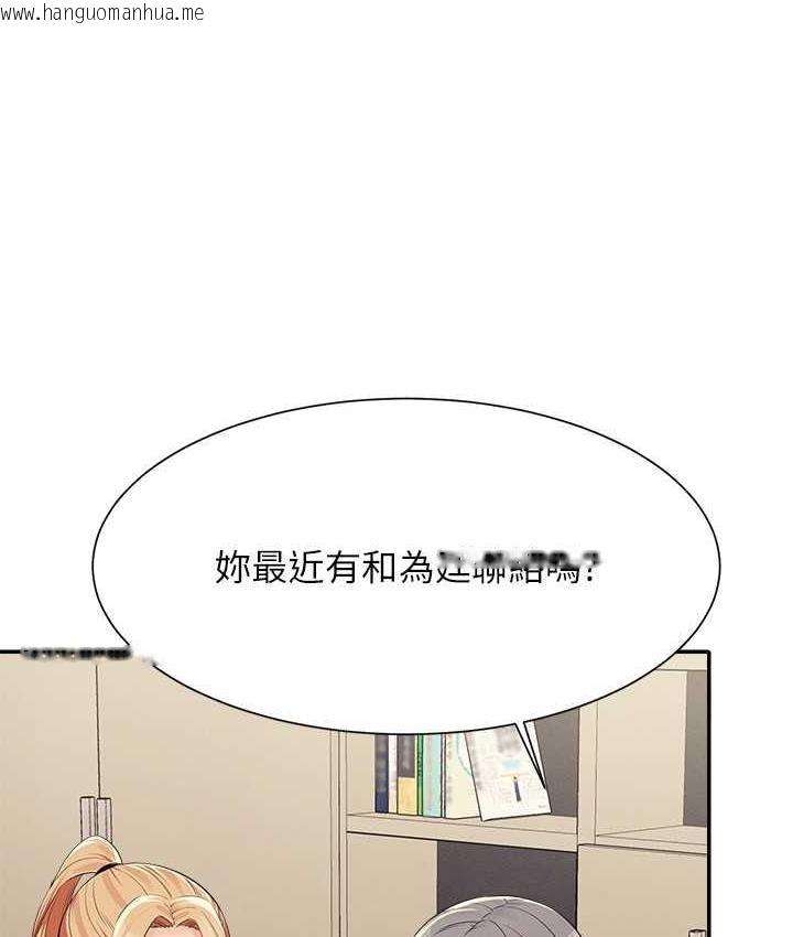 韩国漫画谁说理组没正妹？韩漫_谁说理组没正妹？-第133话-雪儿强烈的占有欲在线免费阅读-韩国漫画-第20张图片