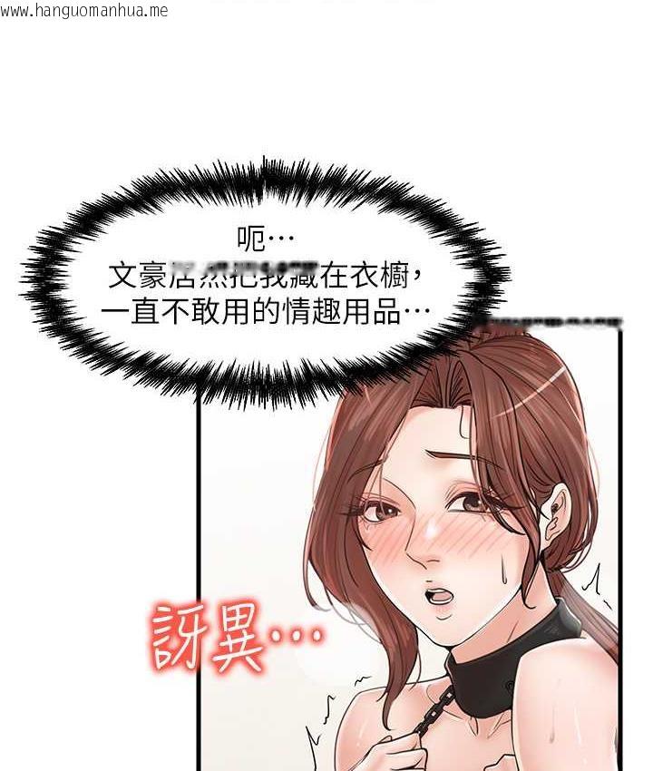 韩国漫画花店三母女韩漫_花店三母女-第31话-美妙的淫水声!在线免费阅读-韩国漫画-第85张图片