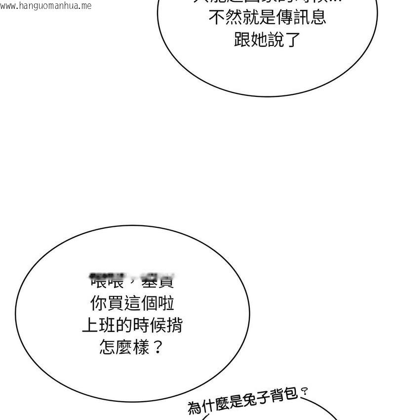 韩国漫画爱的游乐园/游乐园男女韩漫_爱的游乐园/游乐园男女-第14话在线免费阅读-韩国漫画-第75张图片