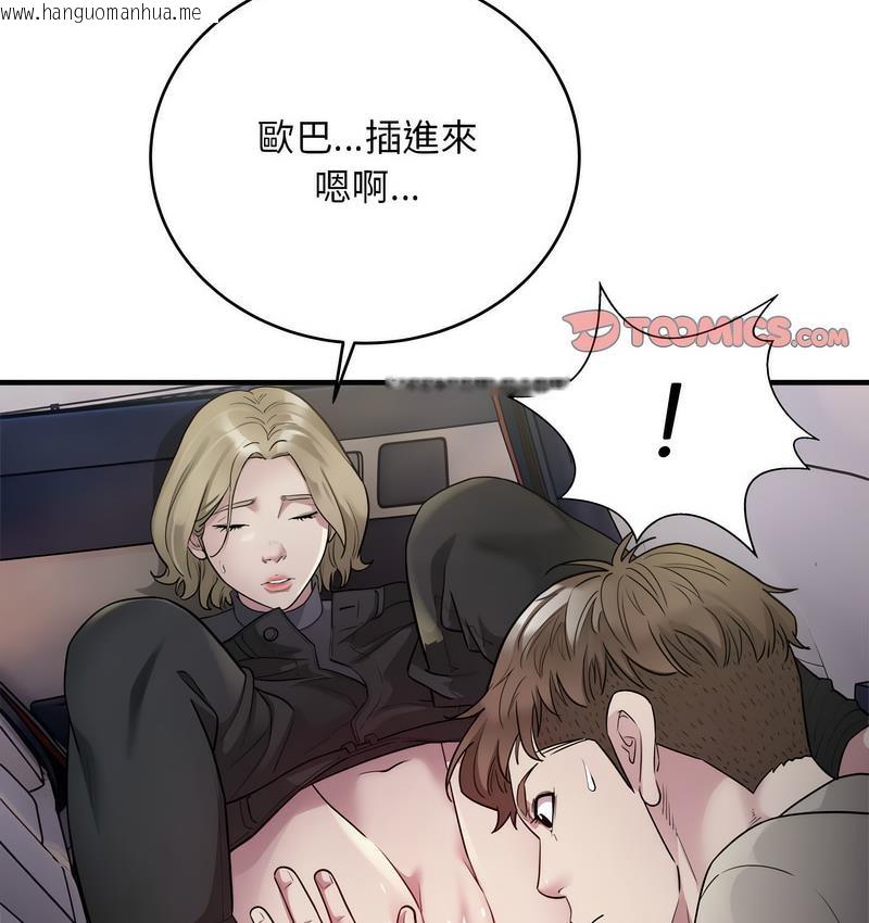 韩国漫画好运出租车/好运计程车韩漫_好运出租车/好运计程车-第7话在线免费阅读-韩国漫画-第83张图片