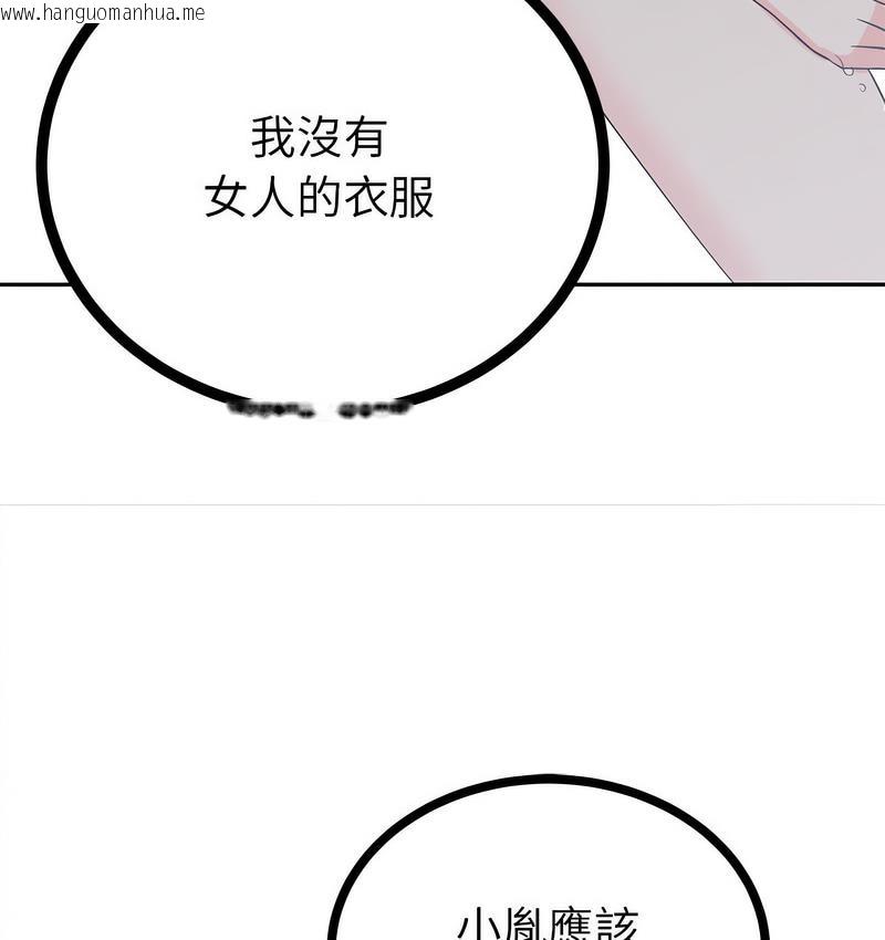 韩国漫画毒酒韩漫_毒酒-第12话在线免费阅读-韩国漫画-第106张图片