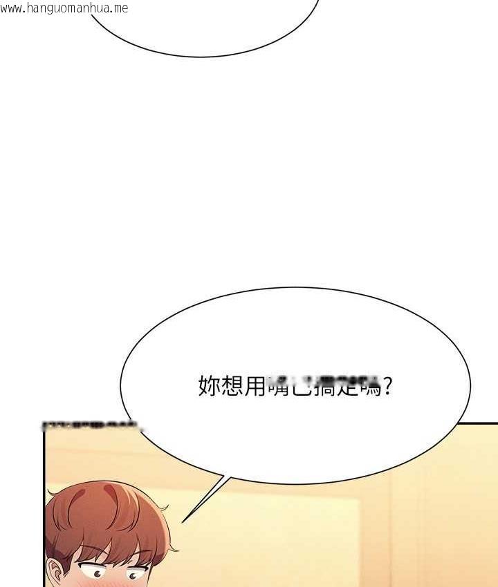 韩国漫画谁说理组没正妹？韩漫_谁说理组没正妹？-第133话-雪儿强烈的占有欲在线免费阅读-韩国漫画-第89张图片