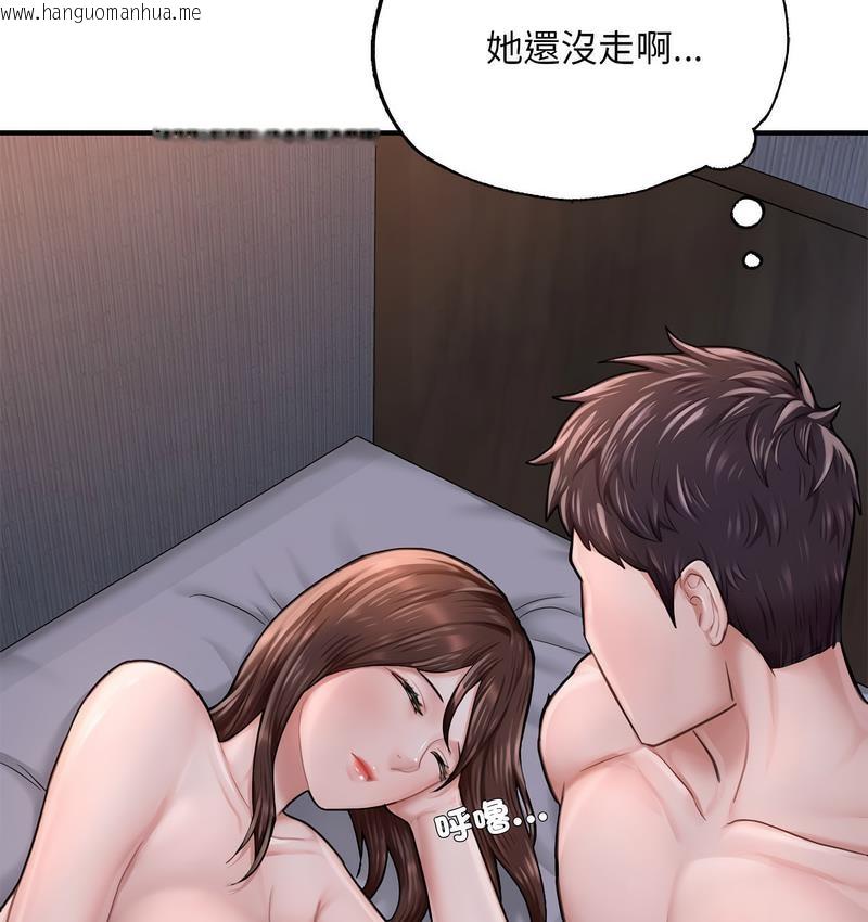 韩国漫画不想再当鲁蛇/成为人上人韩漫_不想再当鲁蛇/成为人上人-第8话在线免费阅读-韩国漫画-第145张图片