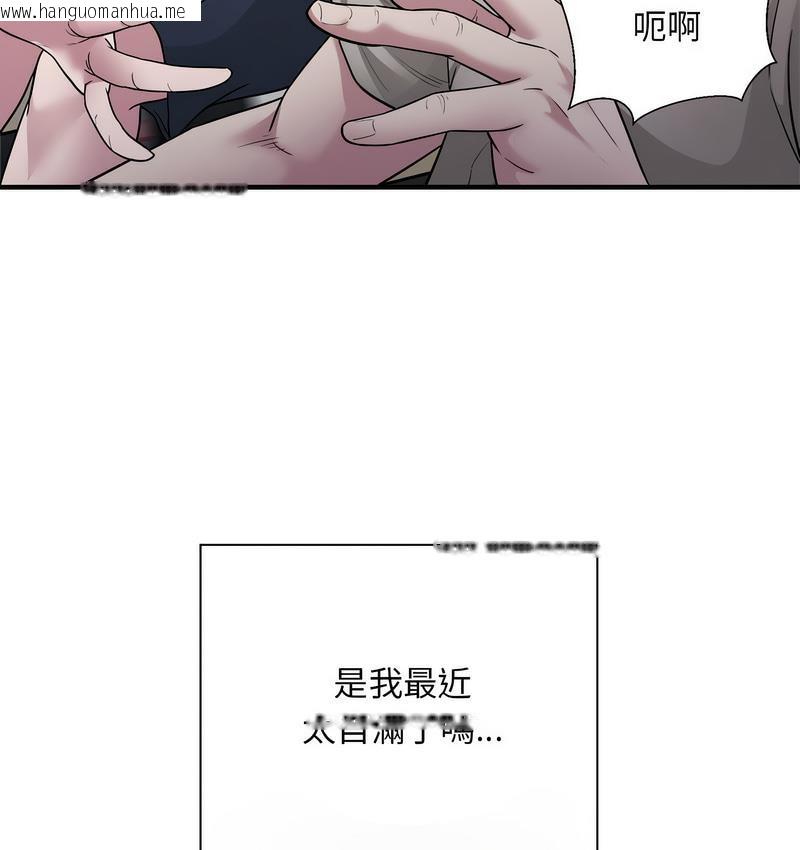 韩国漫画好运出租车/好运计程车韩漫_好运出租车/好运计程车-第7话在线免费阅读-韩国漫画-第9张图片