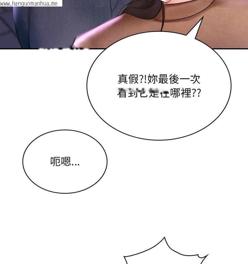 韩国漫画爱的游乐园/游乐园男女韩漫_爱的游乐园/游乐园男女-第14话在线免费阅读-韩国漫画-第108张图片