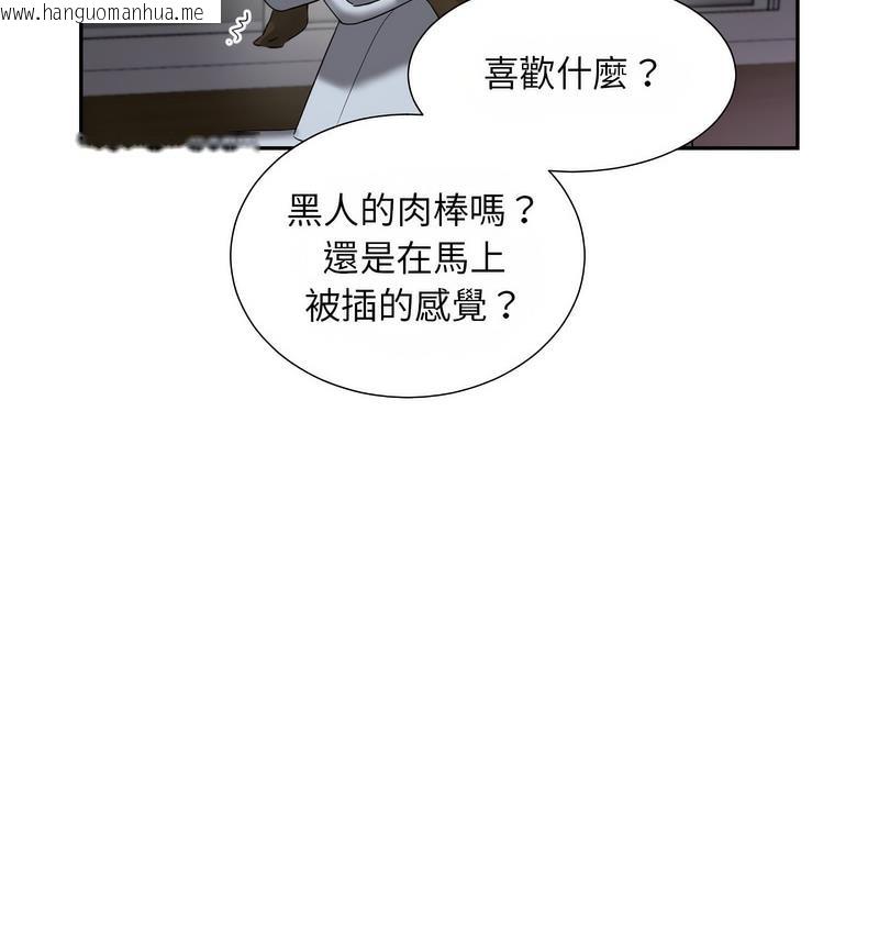 韩国漫画调教小娇妻/调教妻子韩漫_调教小娇妻/调教妻子-第28话在线免费阅读-韩国漫画-第34张图片