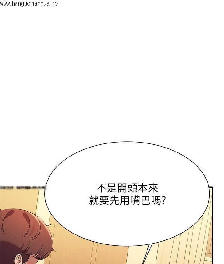 韩国漫画谁说理组没正妹？韩漫_谁说理组没正妹？-第133话-雪儿强烈的占有欲在线免费阅读-韩国漫画-第77张图片