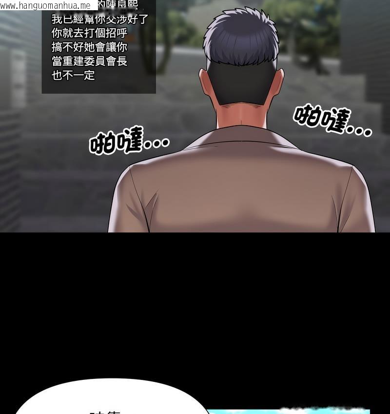 韩国漫画社区重建协会/敲开你的门韩漫_社区重建协会/敲开你的门-第86话在线免费阅读-韩国漫画-第68张图片