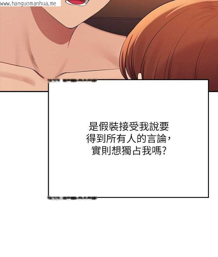 韩国漫画谁说理组没正妹？韩漫_谁说理组没正妹？-第133话-雪儿强烈的占有欲在线免费阅读-韩国漫画-第147张图片