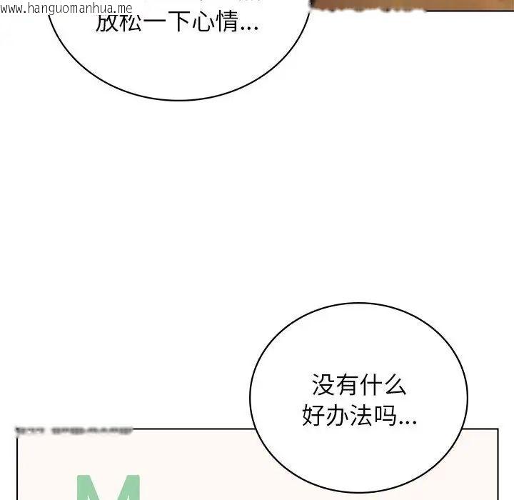 韩国漫画屋檐下的光/当我们住在一起韩漫_屋檐下的光/当我们住在一起-第20话在线免费阅读-韩国漫画-第133张图片