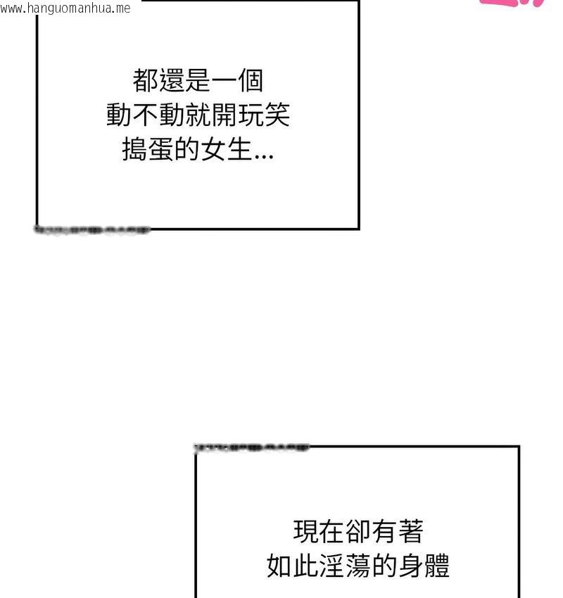 韩国漫画返乡后的春天/要在乡下一起生活吗？韩漫_返乡后的春天/要在乡下一起生活吗？-第9话在线免费阅读-韩国漫画-第113张图片