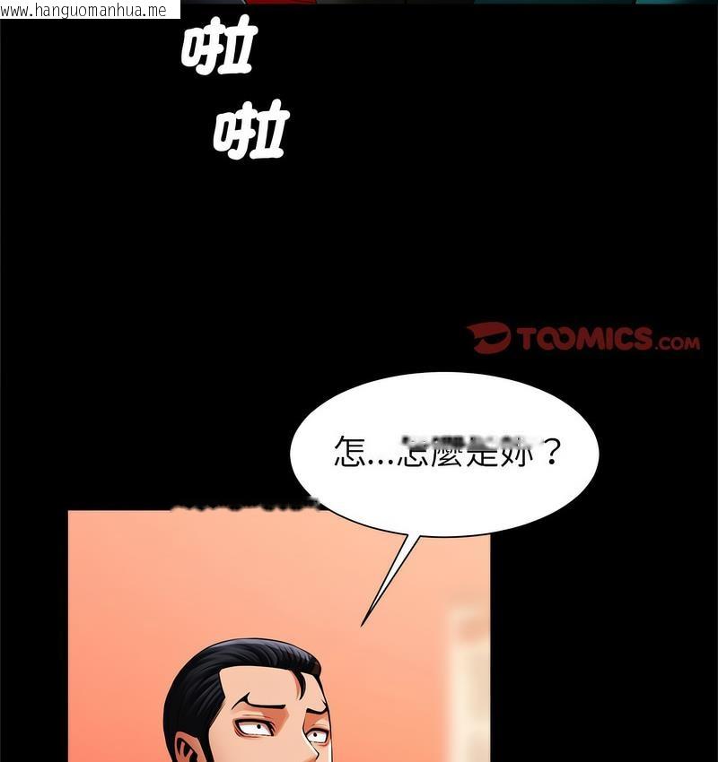 韩国漫画菜鸟教练的逆袭/逆袭之路韩漫_菜鸟教练的逆袭/逆袭之路-第18话在线免费阅读-韩国漫画-第38张图片