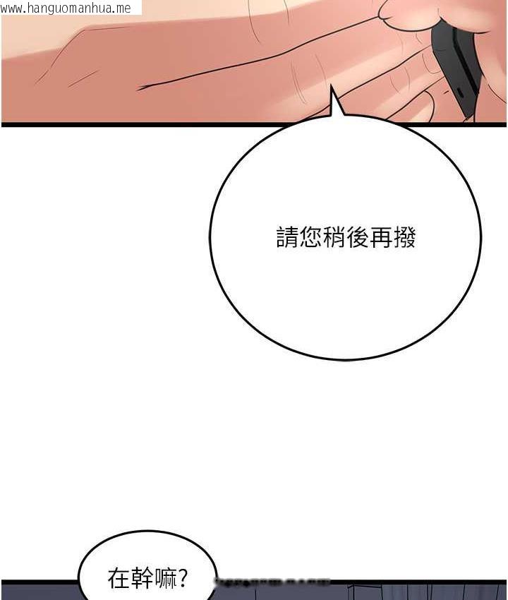 韩国漫画地表最屌卧底干员韩漫_地表最屌卧底干员-第28话-舍不得巨棒的女人们在线免费阅读-韩国漫画-第75张图片