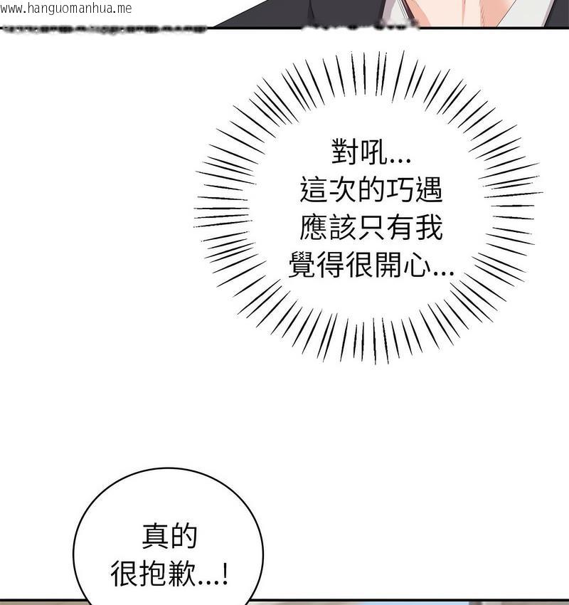 韩国漫画回不去的婚姻韩漫_回不去的婚姻-第9话在线免费阅读-韩国漫画-第57张图片