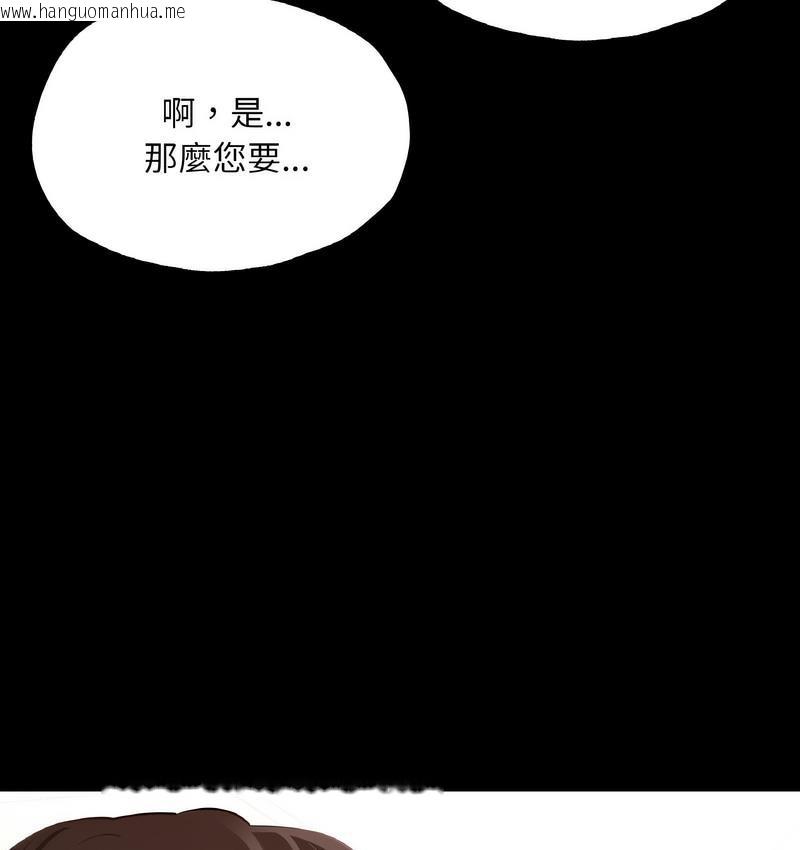 韩国漫画在学校达咩！/学校母汤黑白来！韩漫_在学校达咩！/学校母汤黑白来！-第11话在线免费阅读-韩国漫画-第5张图片