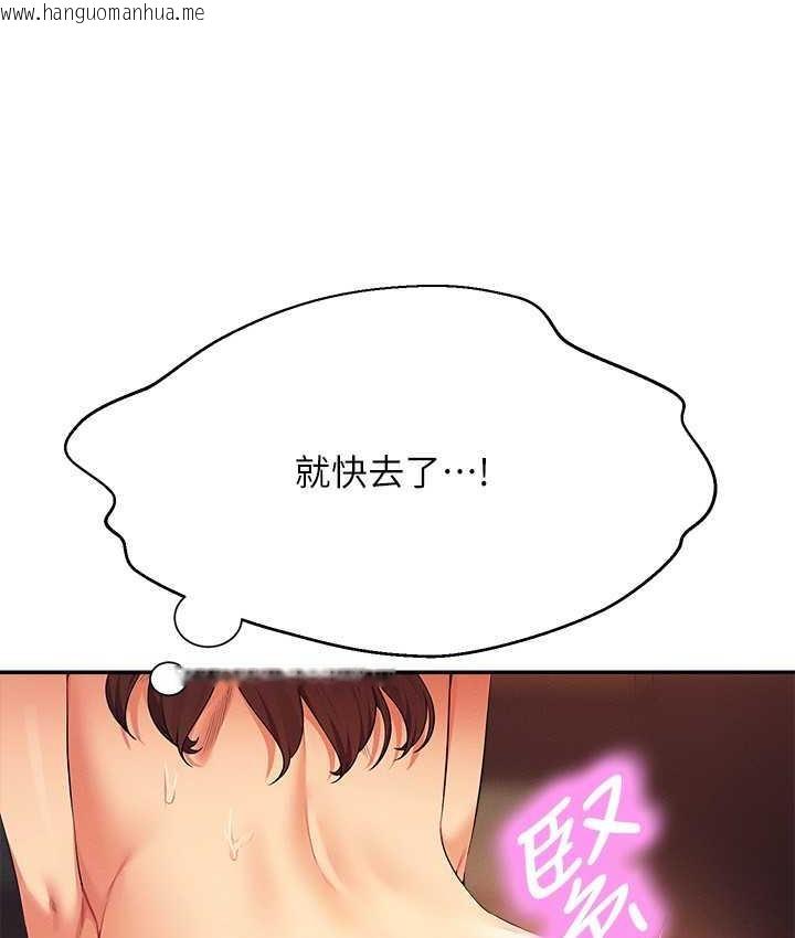 韩国漫画谁说理组没正妹？韩漫_谁说理组没正妹？-第133话-雪儿强烈的占有欲在线免费阅读-韩国漫画-第114张图片