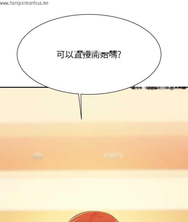 韩国漫画谁说理组没正妹？韩漫_谁说理组没正妹？-第133话-雪儿强烈的占有欲在线免费阅读-韩国漫画-第68张图片