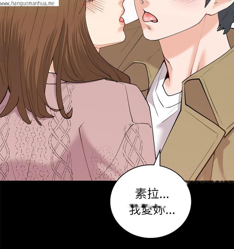 韩国漫画回不去的婚姻韩漫_回不去的婚姻-第9话在线免费阅读-韩国漫画-第112张图片