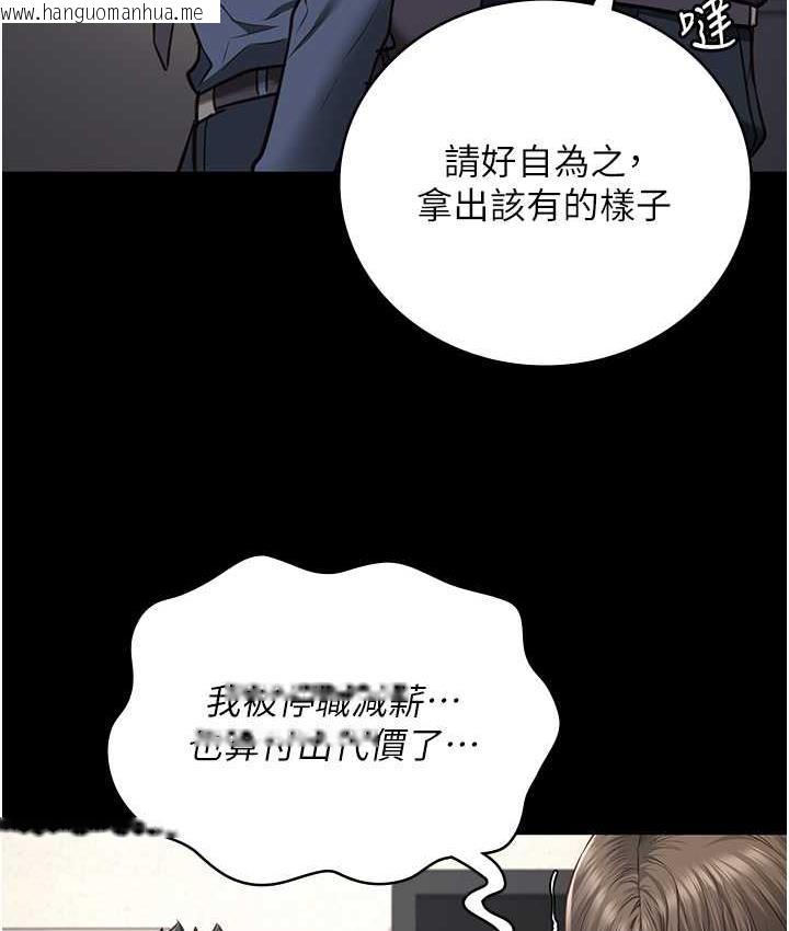 韩国漫画监狱女囚韩漫_监狱女囚-第54话-强奸妳家主人给我看在线免费阅读-韩国漫画-第38张图片