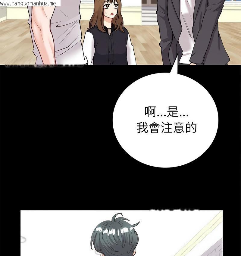 韩国漫画回不去的婚姻韩漫_回不去的婚姻-第9话在线免费阅读-韩国漫画-第81张图片