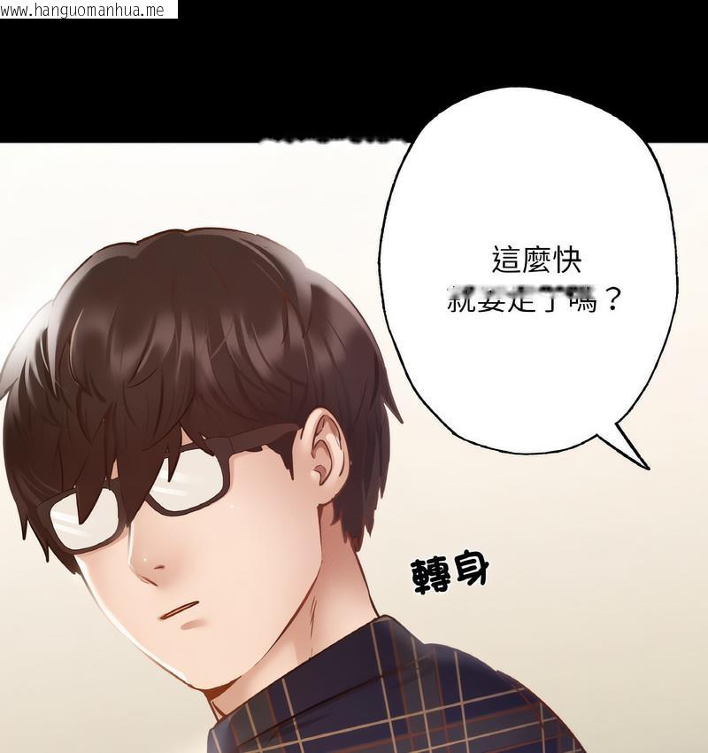 韩国漫画在学校达咩！/学校母汤黑白来！韩漫_在学校达咩！/学校母汤黑白来！-第11话在线免费阅读-韩国漫画-第61张图片