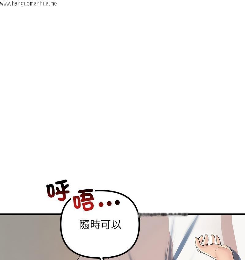 韩国漫画走味的初恋/不正常关系韩漫_走味的初恋/不正常关系-第26话在线免费阅读-韩国漫画-第34张图片