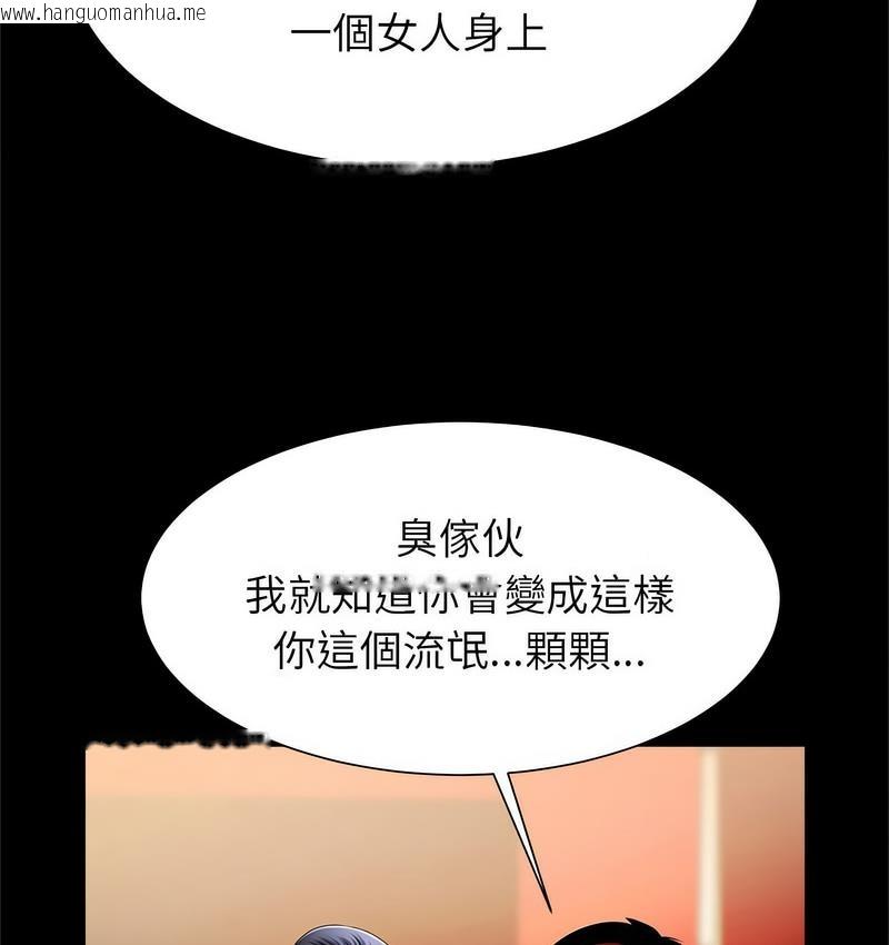 韩国漫画菜鸟教练的逆袭/逆袭之路韩漫_菜鸟教练的逆袭/逆袭之路-第18话在线免费阅读-韩国漫画-第31张图片