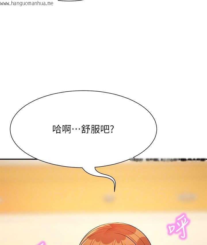 韩国漫画谁说理组没正妹？韩漫_谁说理组没正妹？-第133话-雪儿强烈的占有欲在线免费阅读-韩国漫画-第118张图片