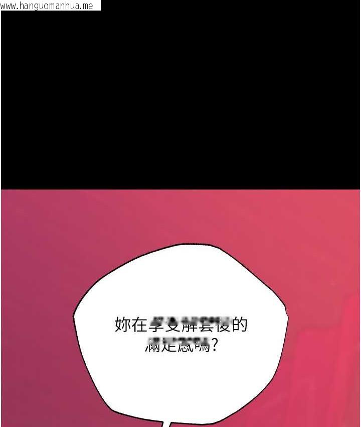 韩国漫画色雕英雄传：一捅天下韩漫_色雕英雄传：一捅天下-第33话-人兽3P混战在线免费阅读-韩国漫画-第112张图片