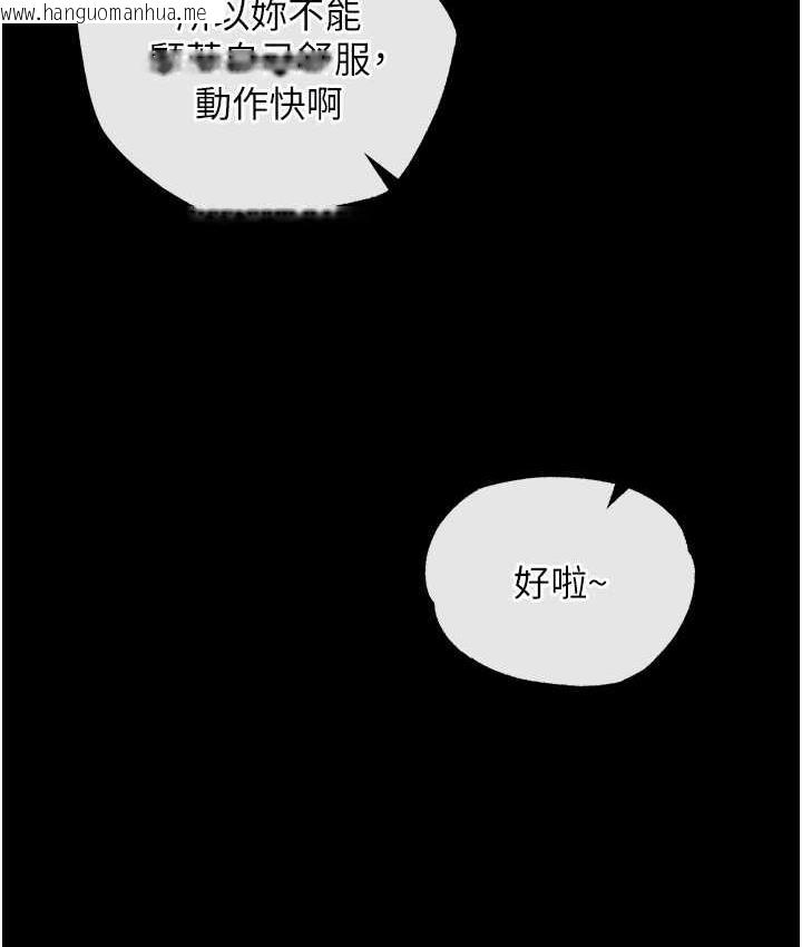 韩国漫画色雕英雄传：一捅天下韩漫_色雕英雄传：一捅天下-第33话-人兽3P混战在线免费阅读-韩国漫画-第81张图片