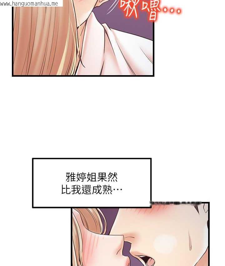 韩国漫画花店三母女韩漫_花店三母女-第31话-美妙的淫水声!在线免费阅读-韩国漫画-第19张图片