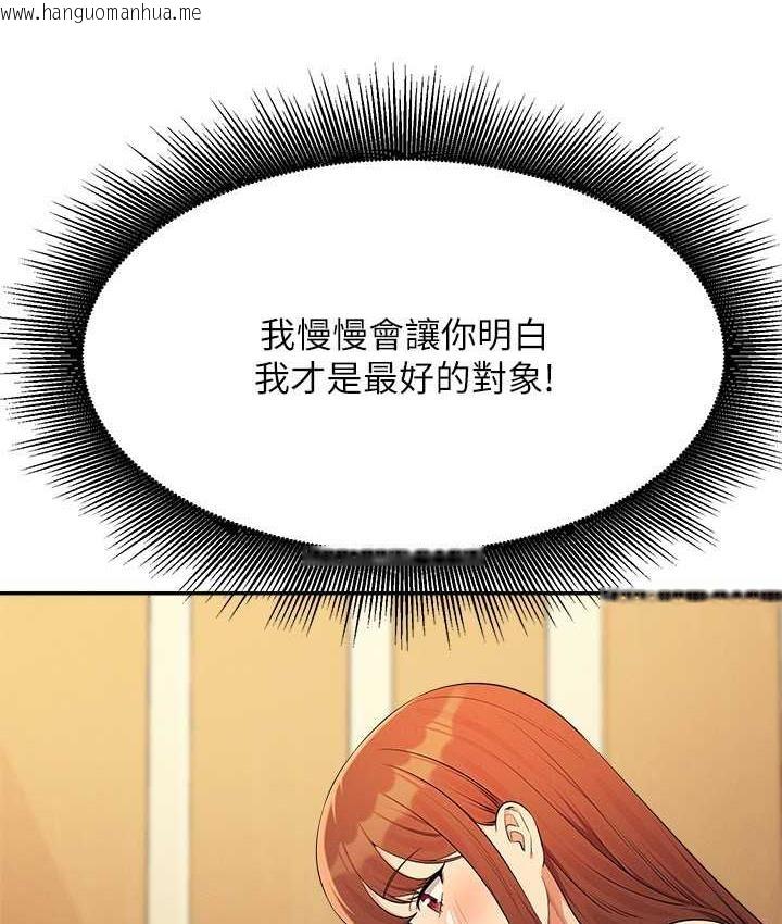 韩国漫画谁说理组没正妹？韩漫_谁说理组没正妹？-第133话-雪儿强烈的占有欲在线免费阅读-韩国漫画-第103张图片