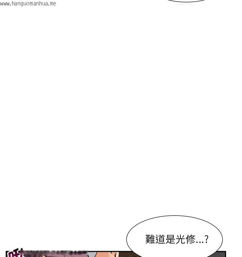 韩国漫画调教小娇妻/调教妻子韩漫_调教小娇妻/调教妻子-第28话在线免费阅读-韩国漫画-第124张图片