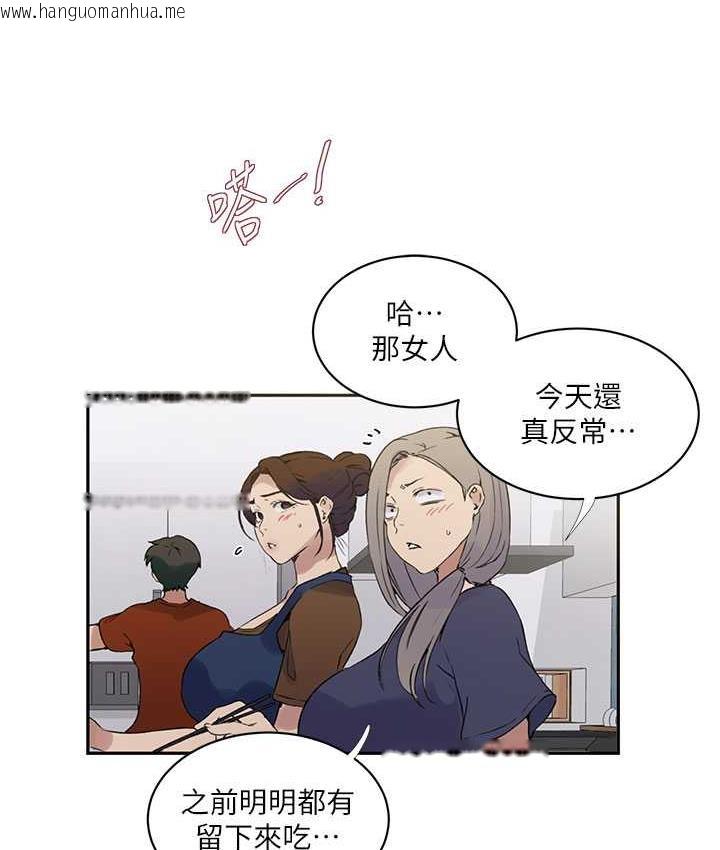 韩国漫画秘密教学韩漫_秘密教学-第219话-不知道他们约会都在干嘛…在线免费阅读-韩国漫画-第51张图片