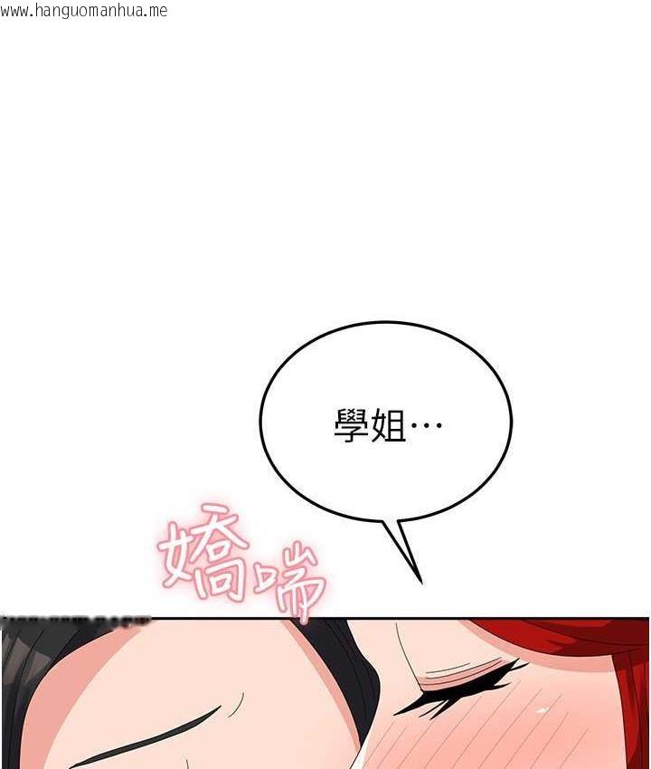 韩国漫画国军女大生韩漫_国军女大生-第58话-重新让我堕落在线免费阅读-韩国漫画-第28张图片