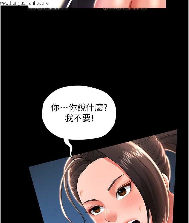 韩国漫画萌鬼饭店实录韩漫_萌鬼饭店实录-第9话-跪舔男人的腥臭肉棒在线免费阅读-韩国漫画-第125张图片