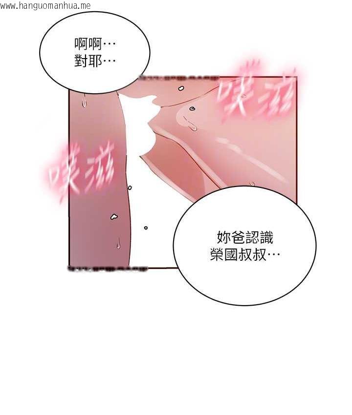 韩国漫画秘密教学韩漫_秘密教学-第219话-不知道他们约会都在干嘛…在线免费阅读-韩国漫画-第95张图片