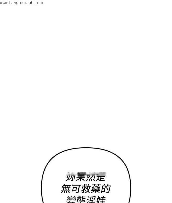 韩国漫画贪婪游戏韩漫_贪婪游戏-第22话-马上让妳爽到流泪在线免费阅读-韩国漫画-第142张图片