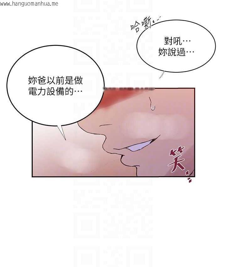 韩国漫画秘密教学韩漫_秘密教学-第219话-不知道他们约会都在干嘛…在线免费阅读-韩国漫画-第92张图片