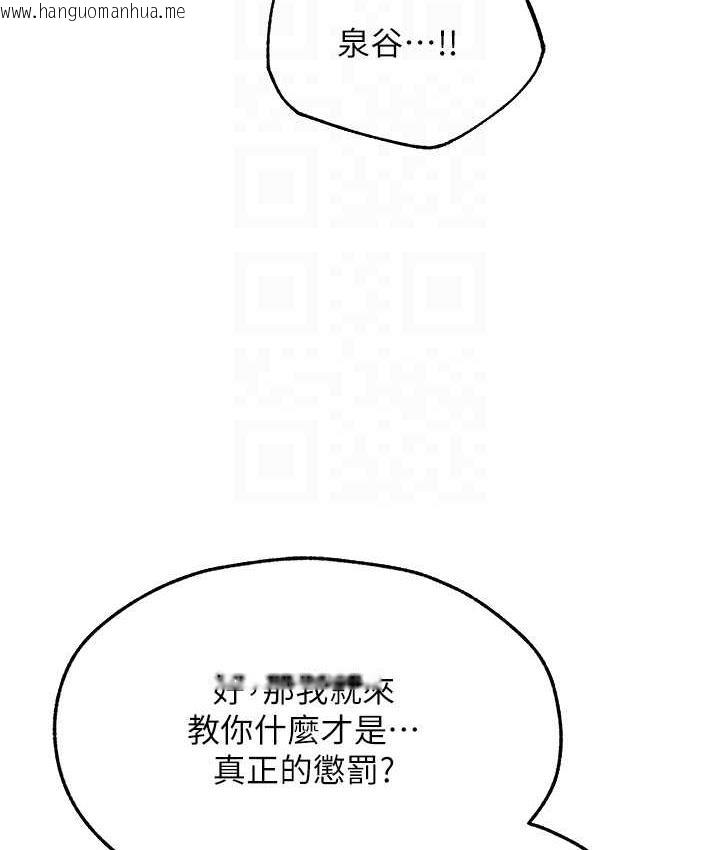 韩国漫画人妻猎人韩漫_人妻猎人-第50话-屁股翘高，惩罚开始!在线免费阅读-韩国漫画-第109张图片