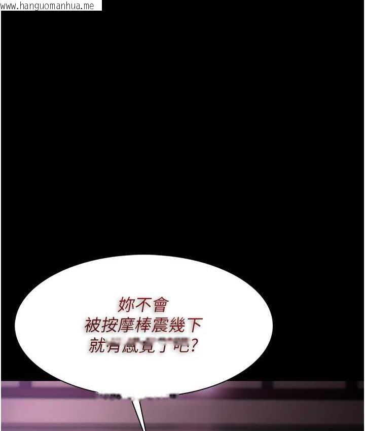 韩国漫画痴汉成瘾韩漫_痴汉成瘾-第76话-三根一起插更刺激在线免费阅读-韩国漫画-第11张图片