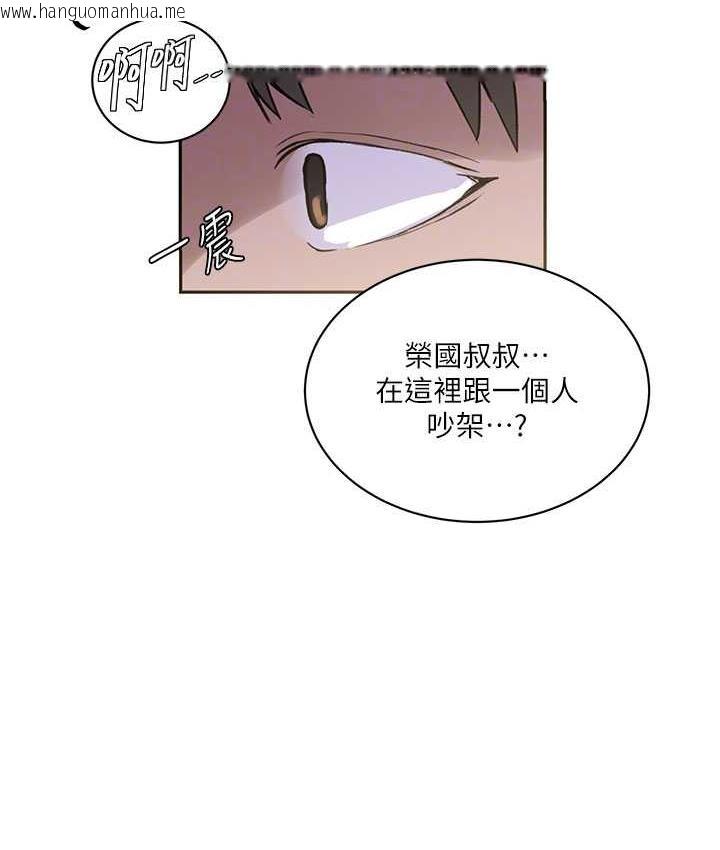 韩国漫画秘密教学韩漫_秘密教学-第219话-不知道他们约会都在干嘛…在线免费阅读-韩国漫画-第102张图片